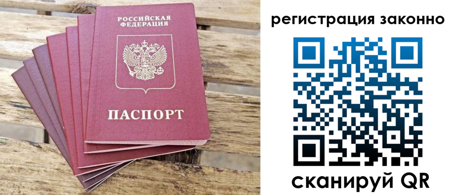 купить прописку в Константиновске