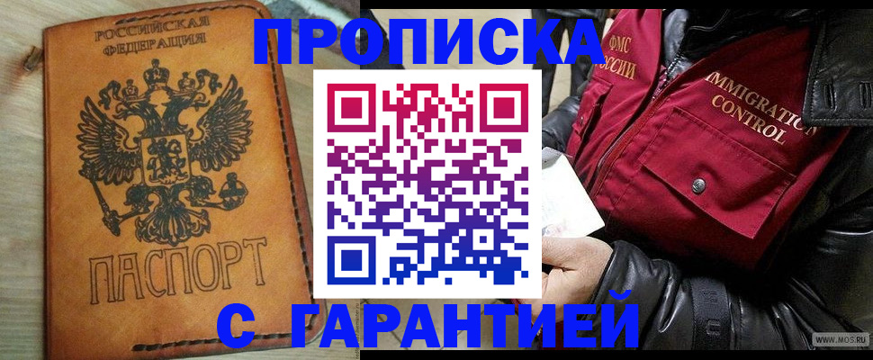 найти адрес прописки в Константиновске