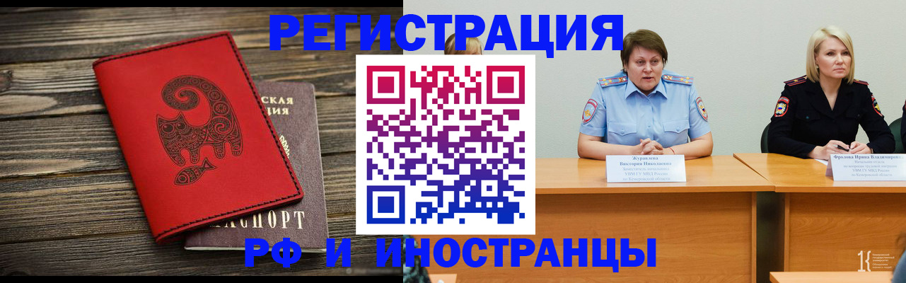 временная регистрация гарантия в Константиновске