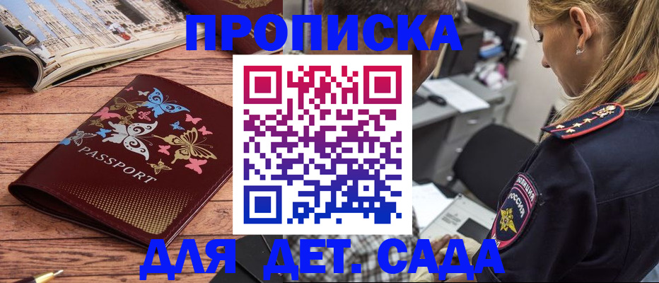 регистрация в Константиновске