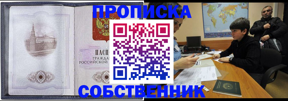 прописка паспорт в Константиновске