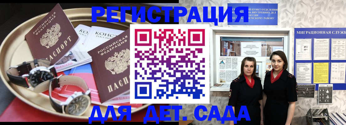 временная регистрация надежно в Константиновске