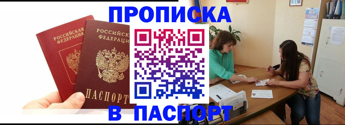 регистрация в Константиновске