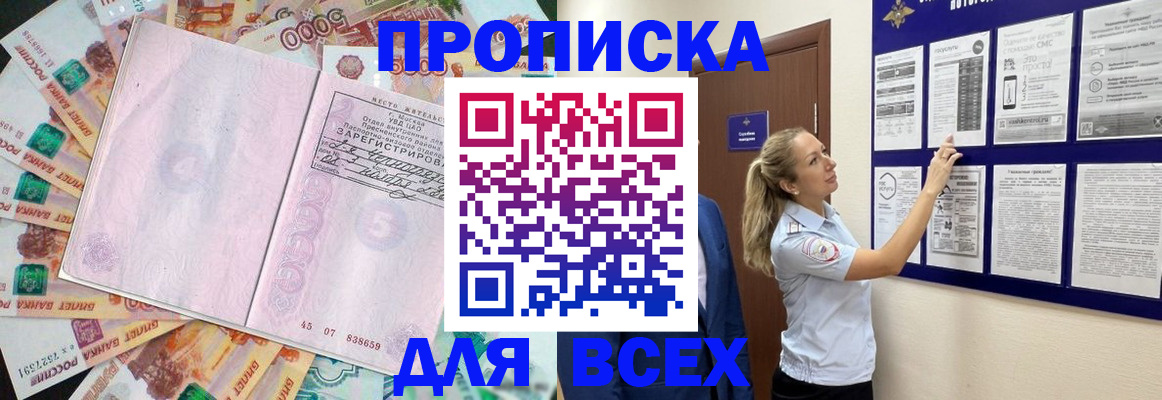 временная регистрация в квартире в Константиновске