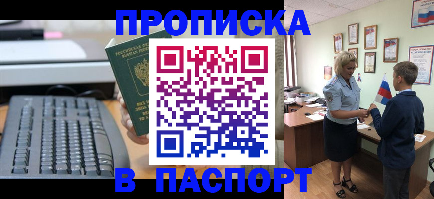 временная регистрация госуслуги в Константиновске