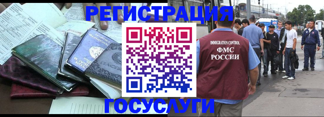 регистрация для дет. сада в Константиновске