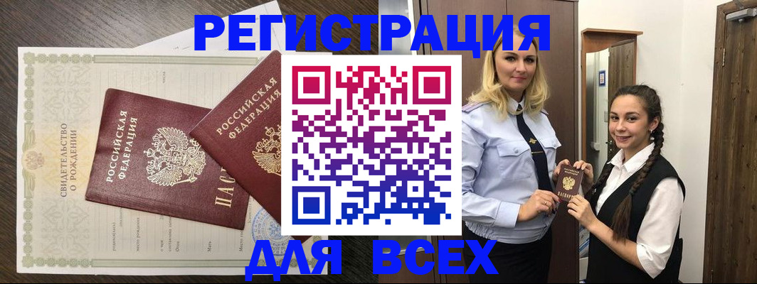 найти адрес прописки в Константиновске